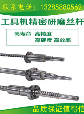 SHAC精密C3级磨制滚珠丝杠副SFU1605/2005/2505/2510研磨丝杆螺母