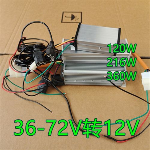 电动车地摊灯大功率品字头转换器36V48V60V72转12V转灯箱直流降压