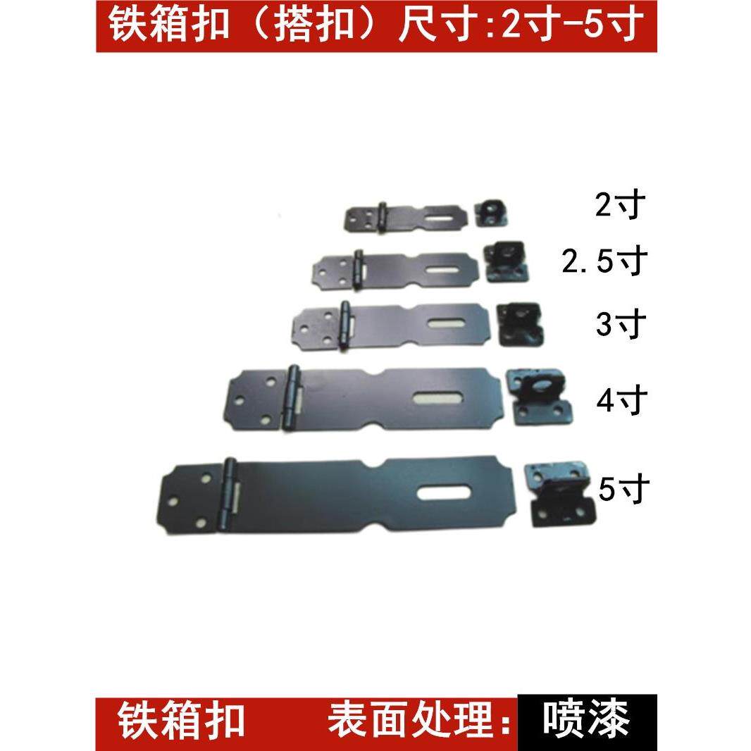 老式铁质喷漆暗箱扣挂锁木箱锁扣抽屉铁皮门扣防盗门铁扣箱铰炼门