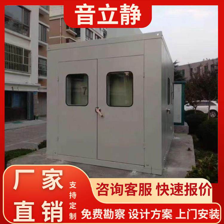 音立静 风机隔音房静音房工厂设备消音室工业降噪仓 车间隔音罩