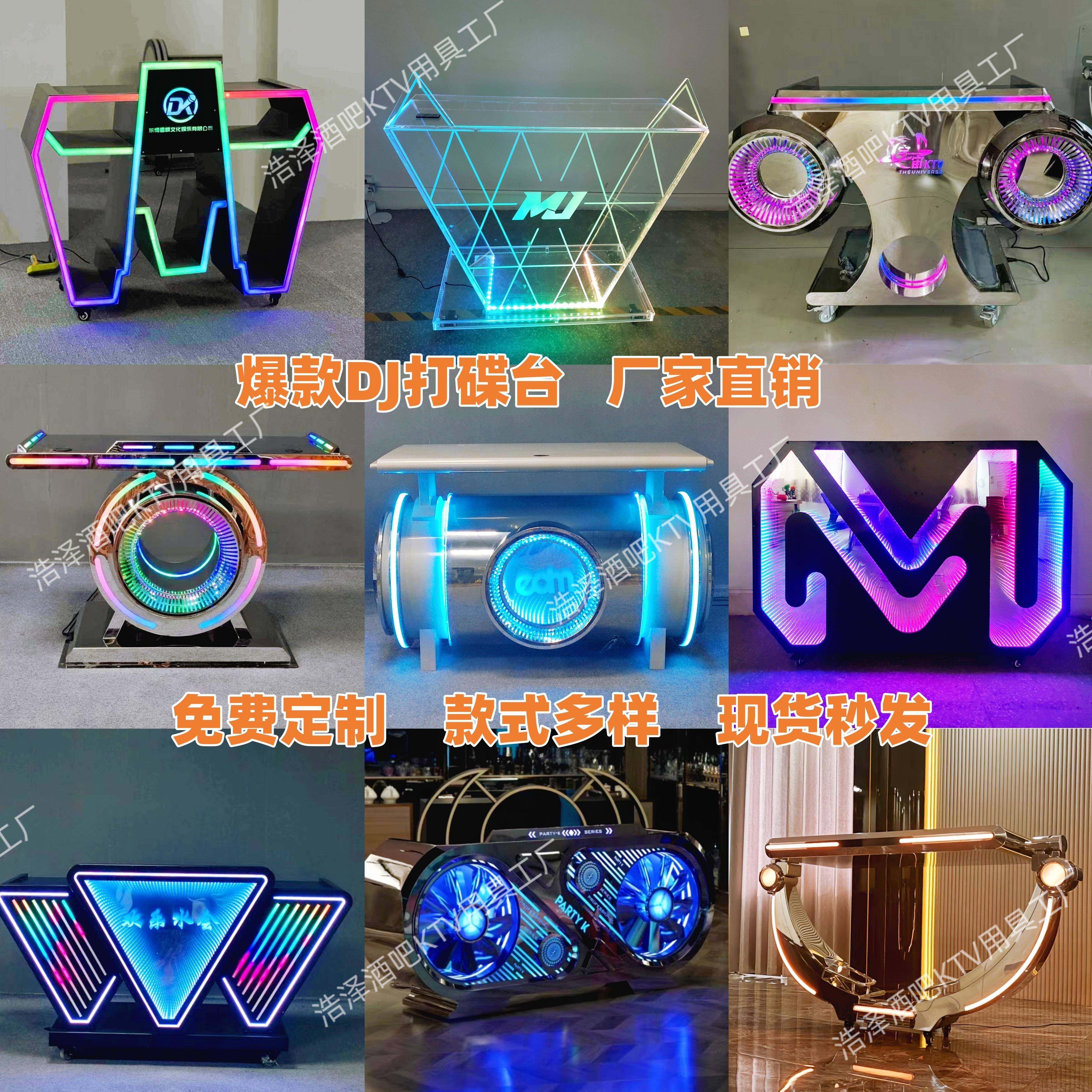 酒吧炫彩DJ台KTV派对房发光打碟台可移动亚克力铁艺音响桌led新款