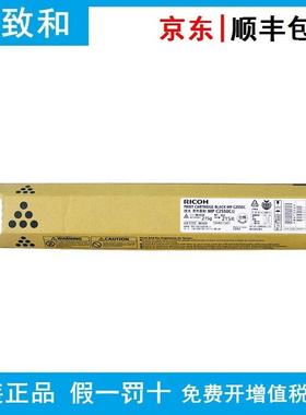 理光墨粉盒MPC2550C型 841224 841292 841293 841294 适用MPC2010