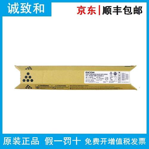 理光墨粉盒MPC2550C型 841224 841292 841293 841294 适用MPC2010