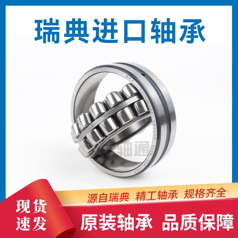 斯凯孚23048调心滚子轴承工业级标准规格带 W33 润滑槽及孔