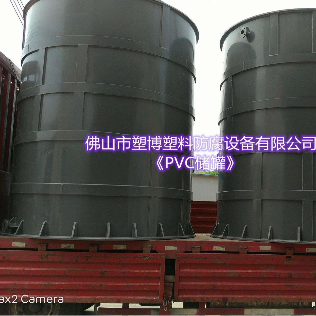 广州 专注制作 PVC 化工储罐 耐腐蚀 耐酸碱 厂家直供