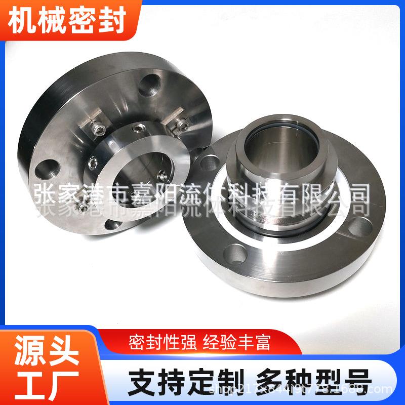 集装式金属波纹管机械密封耐高温机械密封标准件集装式机封加工
