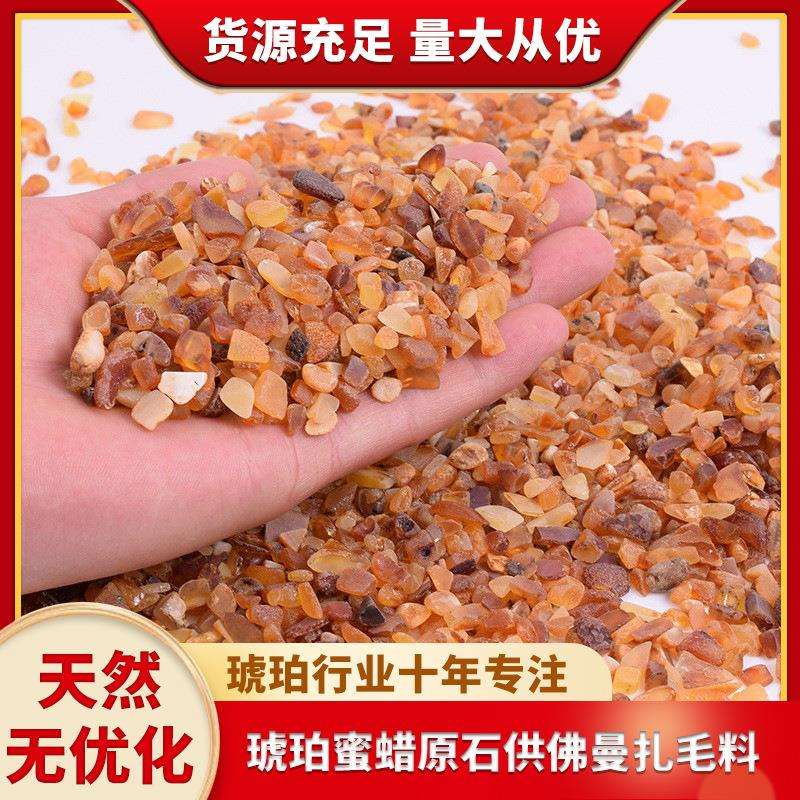 无优化琥珀原石边角料 琥珀蜜蜡随形枕头碎料蜜蜡原矿小碎石