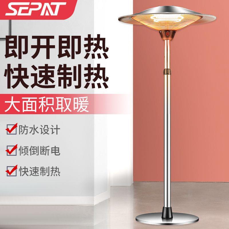 圣帕户外家用暖风机商用餐厅取暖器酒吧露天防水大面积电暖器速热