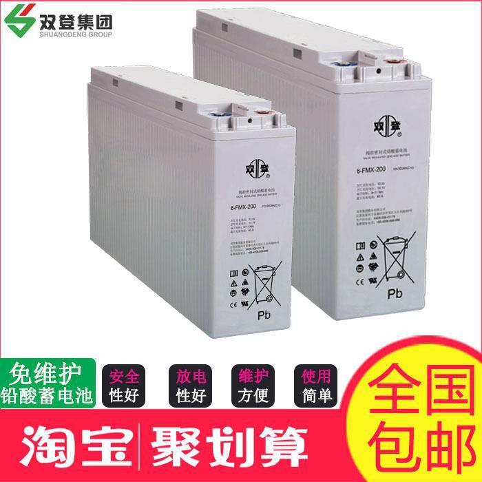 Shoto/双登狭长型蓄电池6-FMX-200 12V200AH 太阳能发电储能专用