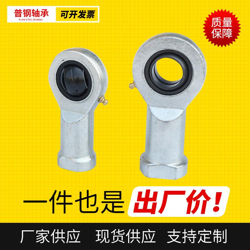 向心关节组装型杆端轴承 SI60ES SI70ES液压拉杆耳环气缸关节接头