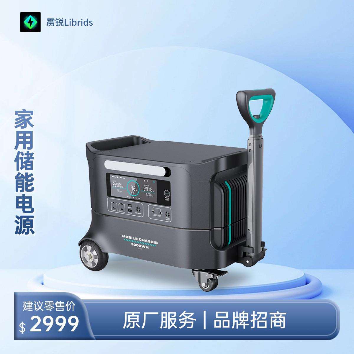 雳锐Librid户外储能电源2kWh轻量化储能电源App控制磷酸铁锂电芯