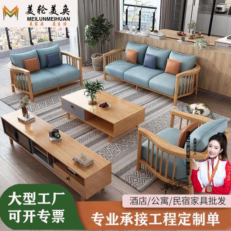 北欧橡胶木实木科技布沙发简约现代原木客厅民宿双人皮艺组合沙发