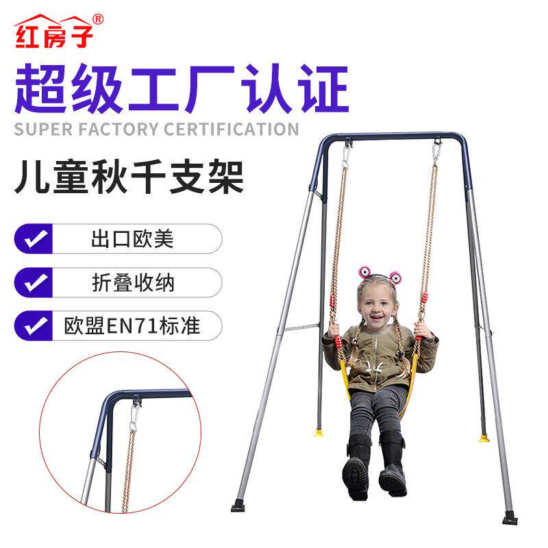 儿童家用秋千架室内宝宝婴幼儿荡秋千支架可收纳成人摇椅吊椅架子
