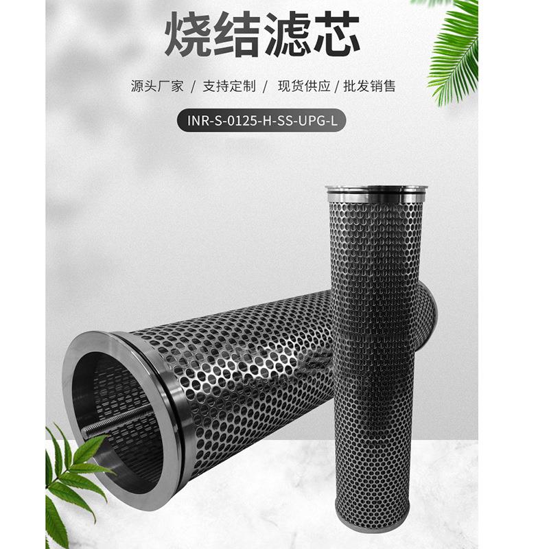 316L不锈钢滤芯 冲孔板烧结网石化行业滤芯 不锈钢烧结网滤筒