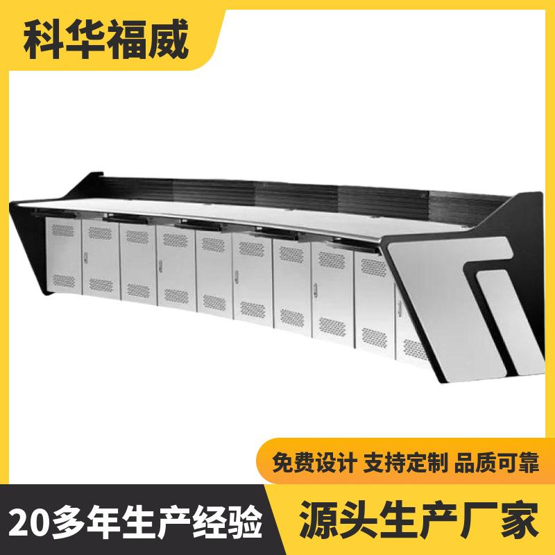 科华福威扇形弧型指挥中心控制台多联操作台电脑桌网络监控工作桌