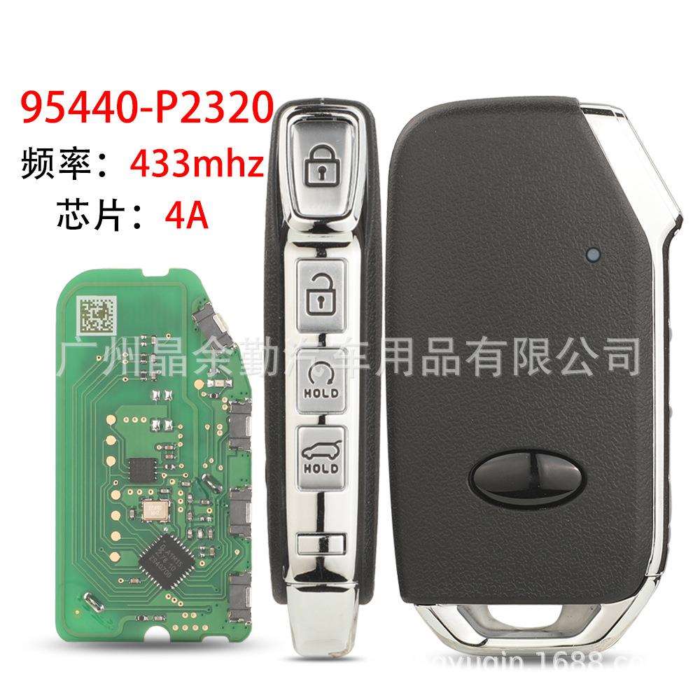 95440-P2320适用4键起亚索兰托智能卡汽车钥匙遥控433mhz 4A芯片