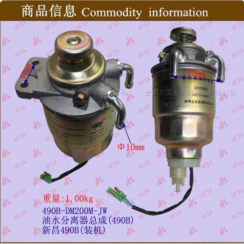 叉车配件DX200MT-0000油水分离器总成(490B)合力