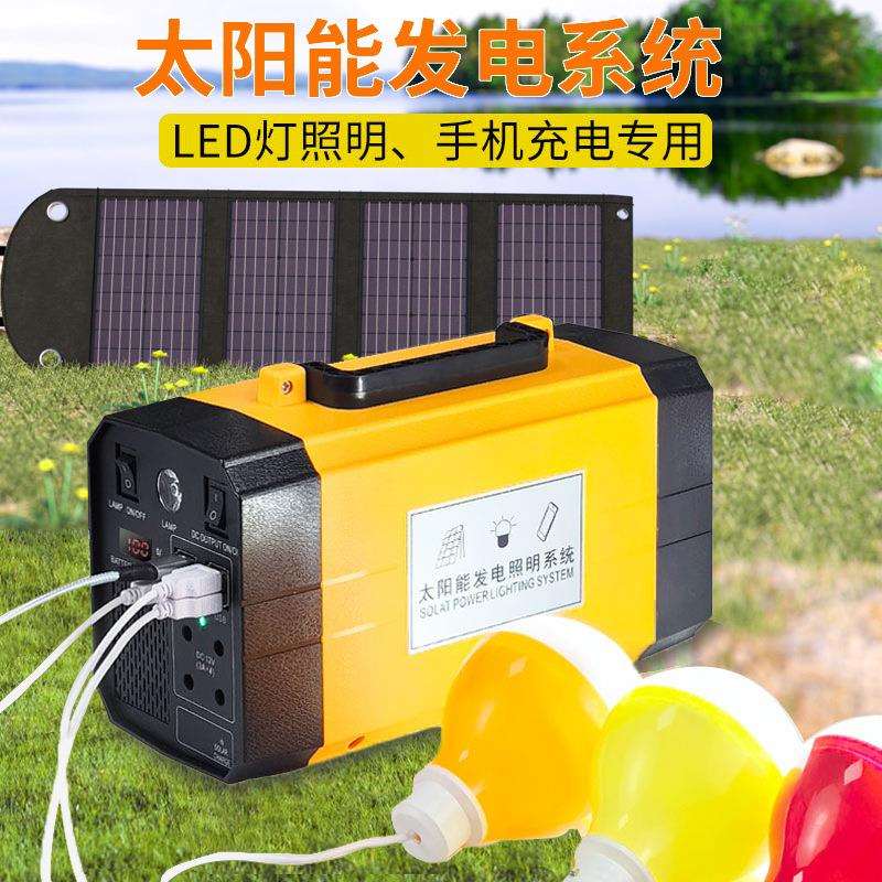 12v便携式太阳能发电照明系统户外移动储能电源应急停电户外储能