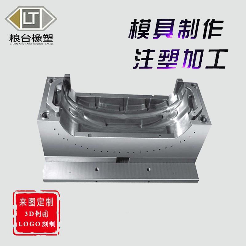 模具 注塑模具塑料模具 ABS外壳 尼龙配件 塑料配件