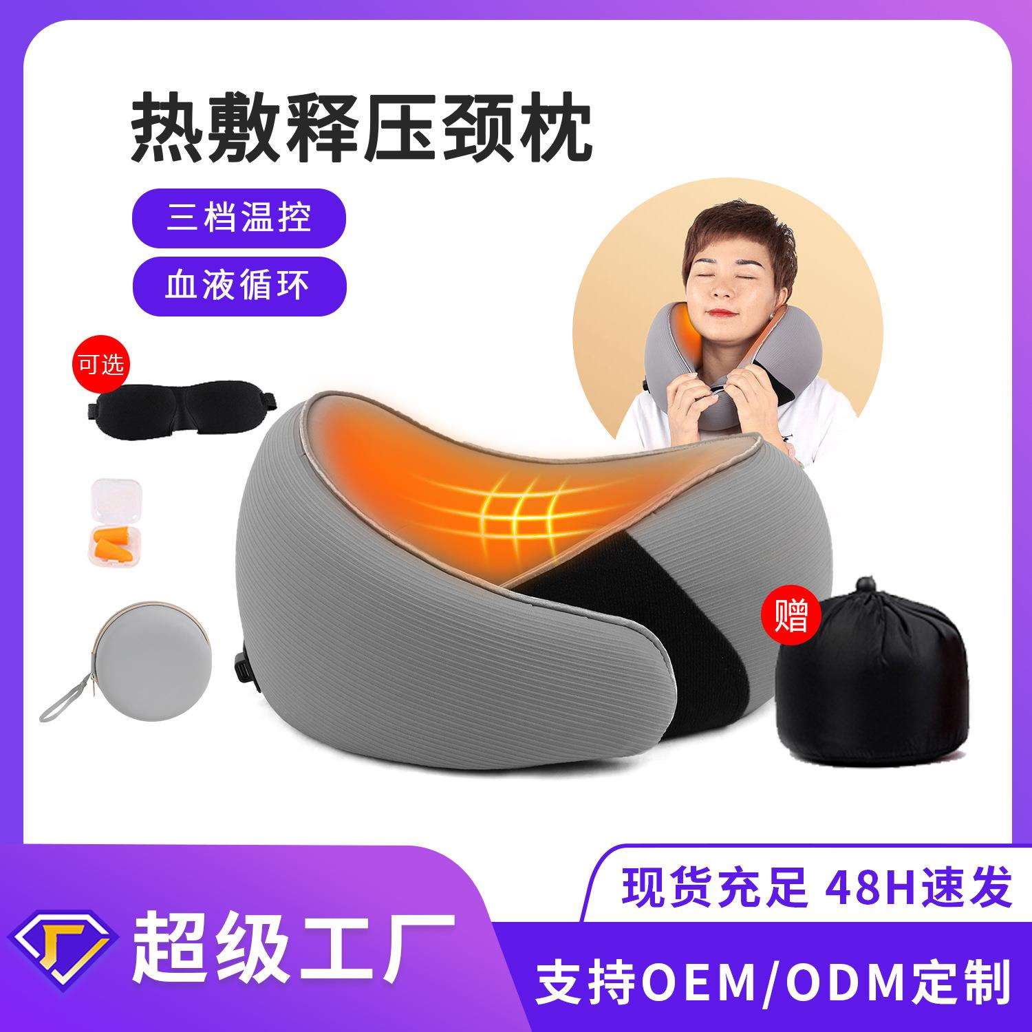 跨境爆款发热护脖子U型枕 慢回弹记忆棉便携帶收納枕头u型记忆绵