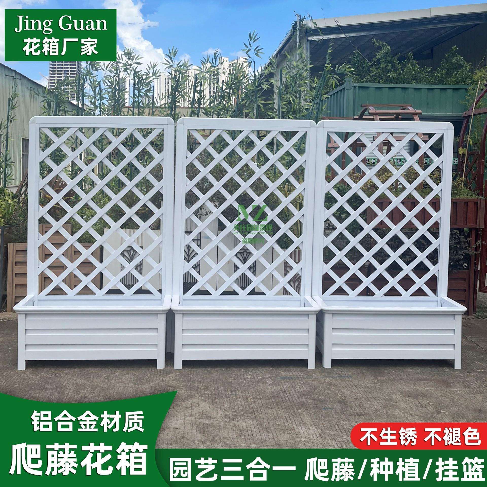 铝合金花架花箱栅栏围栏花园隔断护栏阳台爬藤架月季花组合室外