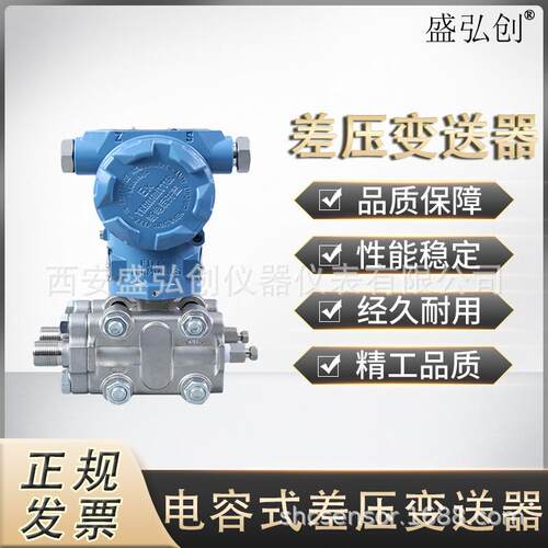 ZRN3351DP/GP数显防爆型差压变送器 隔爆型3351电容式压差变送器