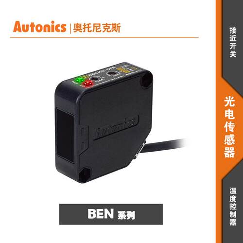 奥托尼克斯BRQM1M-DDTA光电开关AUTONICS