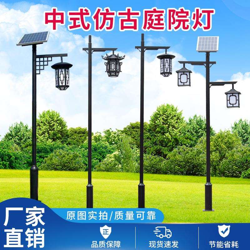 顺馨 中式仿古庭院灯户外防水防锈3米4米公园LED景观灯小区太阳能