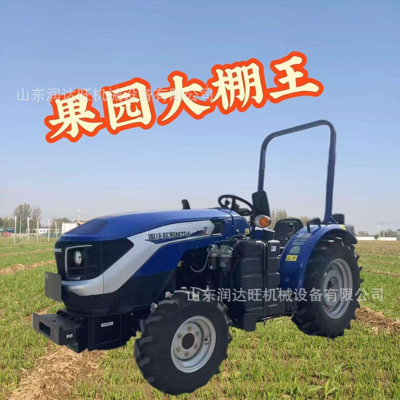 减补提雷沃M504-EF大棚王拖拉机 小车身大动力适合果园播种机