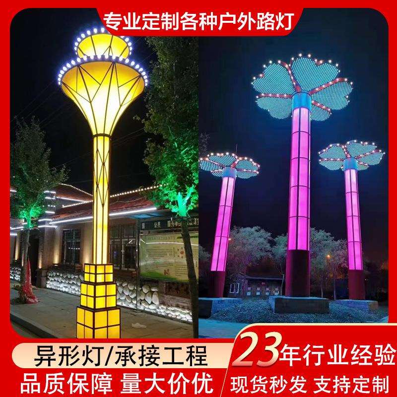 LED景观灯园林景区庭院灯户外市政广场特色造型景观路灯厂家