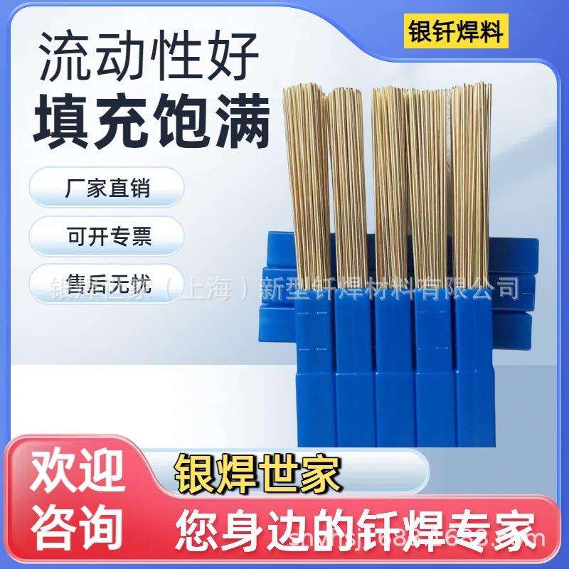 HL322银焊条 含银40%银焊条 AG-40BNi银钎焊料HAG-40BSn钎料2.0mm - 实物图