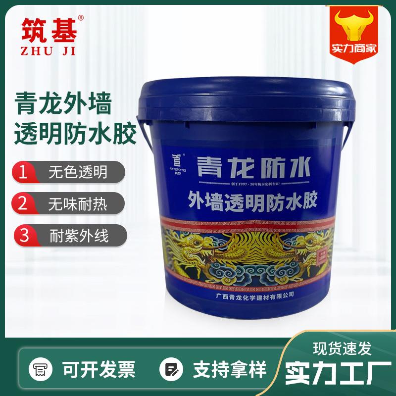 青龙外墙透明防水胶佛山工厂窗户防水透明胶 马赛克大理石防水胶