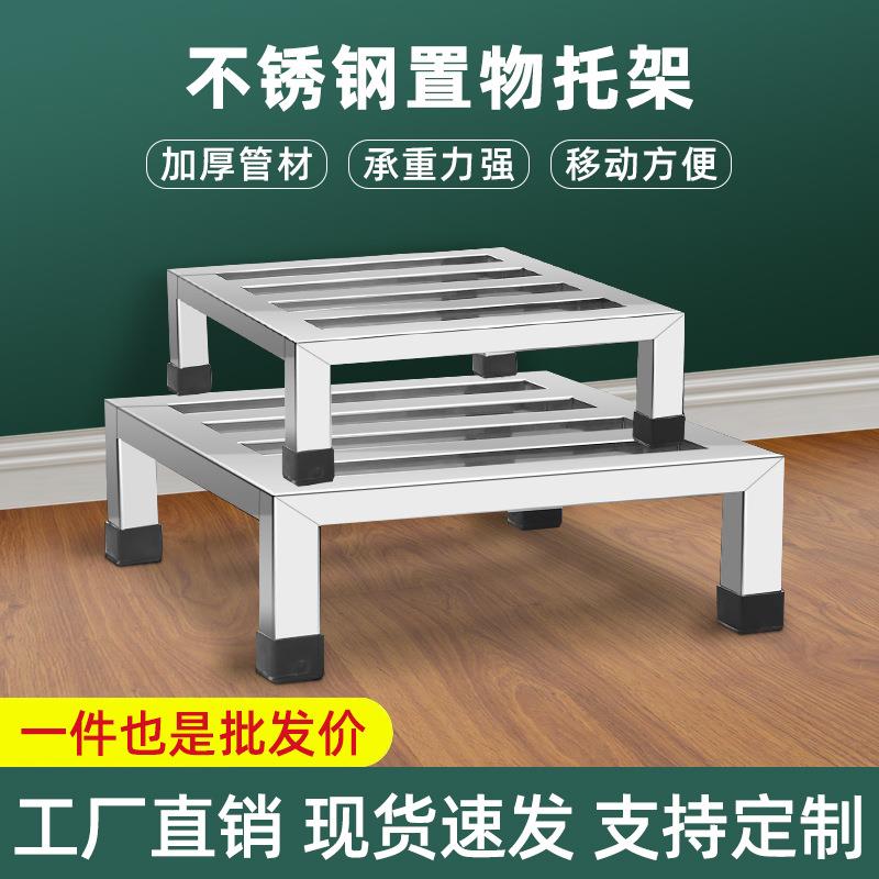 不锈钢托架子柜子落地支架加粗置物架底架垫高鱼缸底座花盆货架子