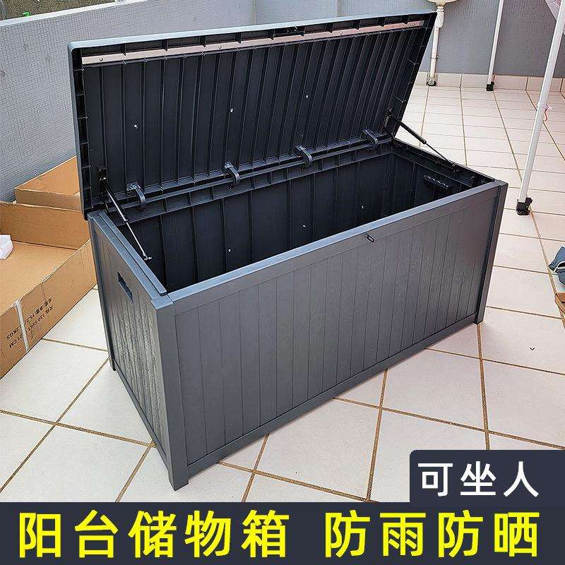户外储物柜室外花园工具箱防水防晒庭院储物箱阳台杂物收纳柜箱子