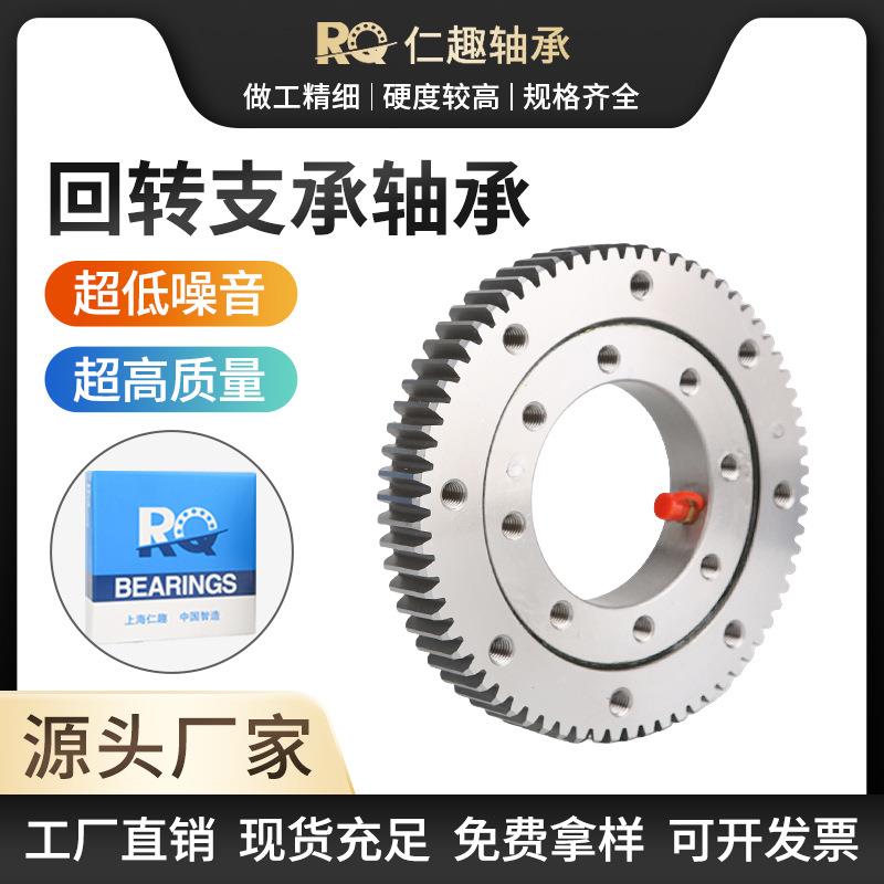 无齿回转支承转盘轴承012大型回转支承起重吊机械臂总成旋转底座