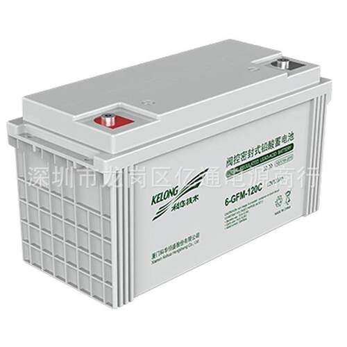 科华铅酸蓄电池6-GFM-120C轨道交通12V120Ah光伏太阳能发电