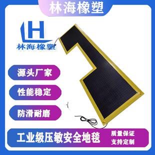 薄款工业设备防油污压敏安全地垫 安全地毯脚踩压力感应开关传感
