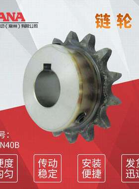 FBN40B 齿数：26~27 成品孔链轮 新JIS键槽规格＜可做表面处理＞