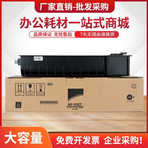适用夏普MX315CT粉盒MX-M3158N M2658N复印机墨粉盒M3158U M2658U