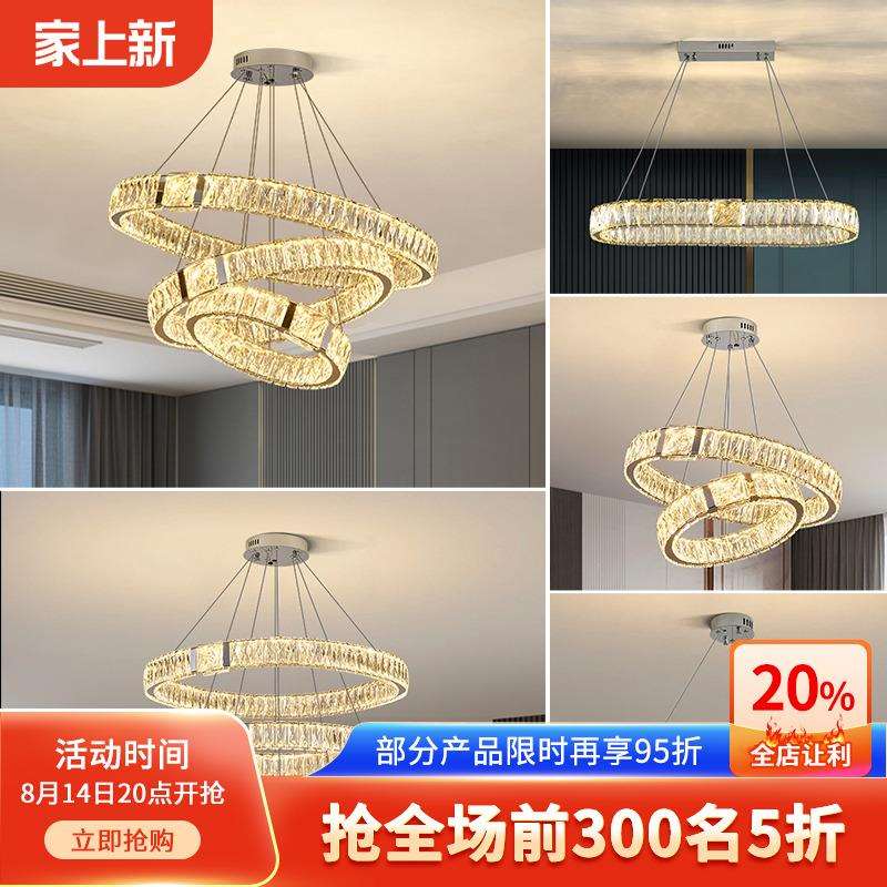 客厅吊灯后现代水晶灯具现代简约餐厅卧室全屋套餐R296