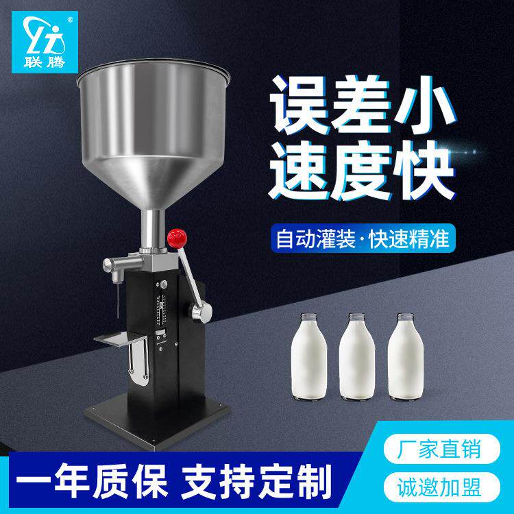 联腾A03手动灌装机 小型手压定量膏液体瓶子分装机酸奶罐装机气动