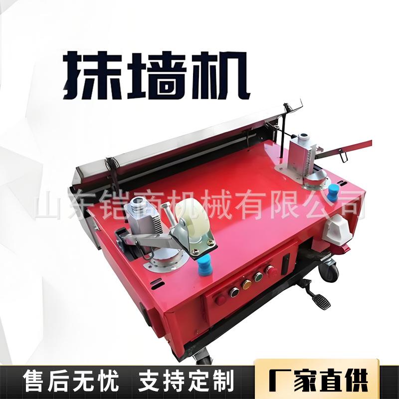 全自动抹墙机水泥墙砖混墙轻体砖墙抹灰机墙面室内装修用粉墙机