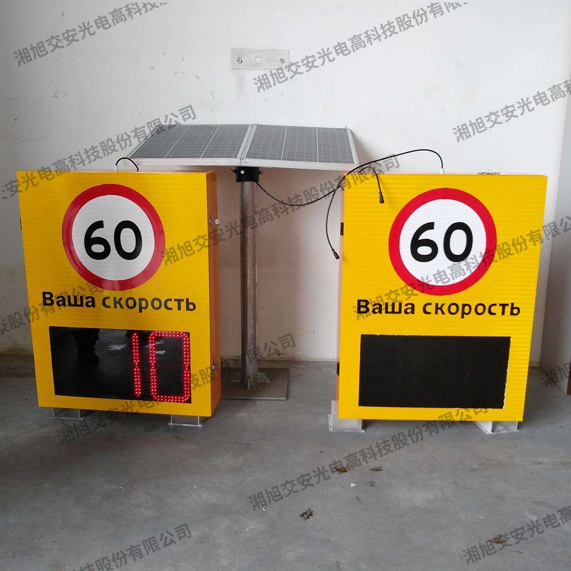 车速反馈仪 车速速度标志牌太阳能雷达测速仪厂家质优价低