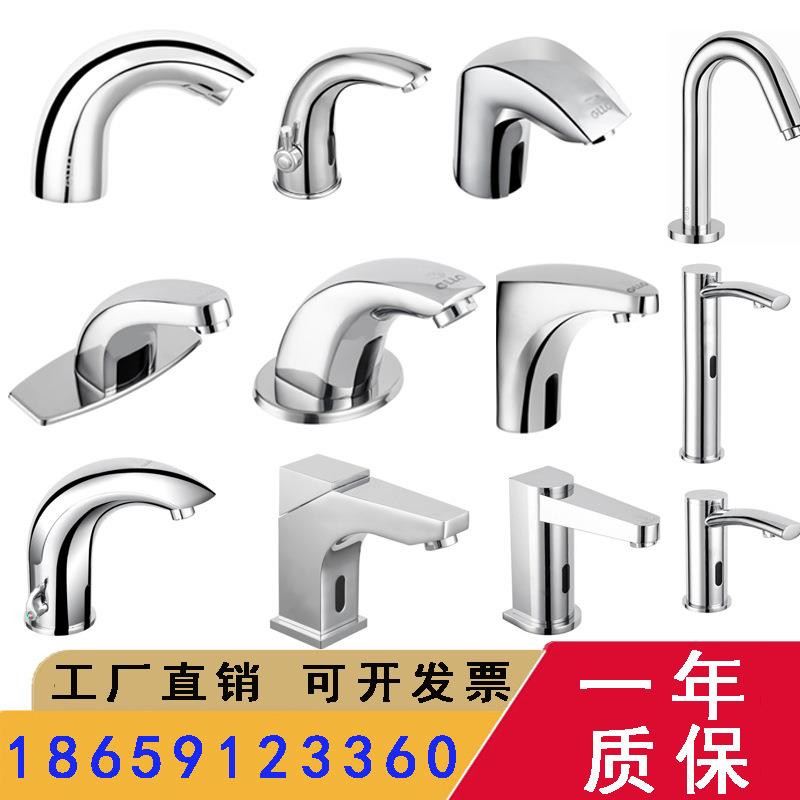 GLLO洁利来感应龙头大全GL-0041红外线冷热家用商用全自动洗手器