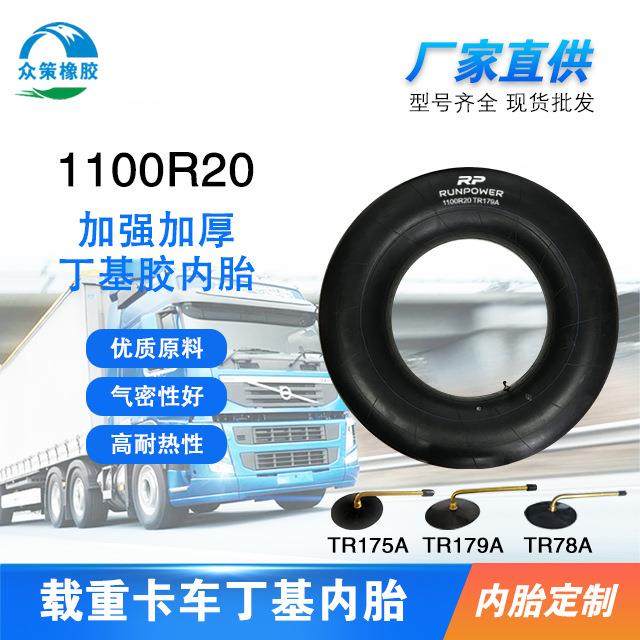 内胎厂家直销高强度1100R20 TR78A货运大客车丁基内胎耐磨耐用,汽车零部件/养护/美容/维保,乘用车轮胎,淘宝优惠券,粉丝福利购,淘宝优惠卷