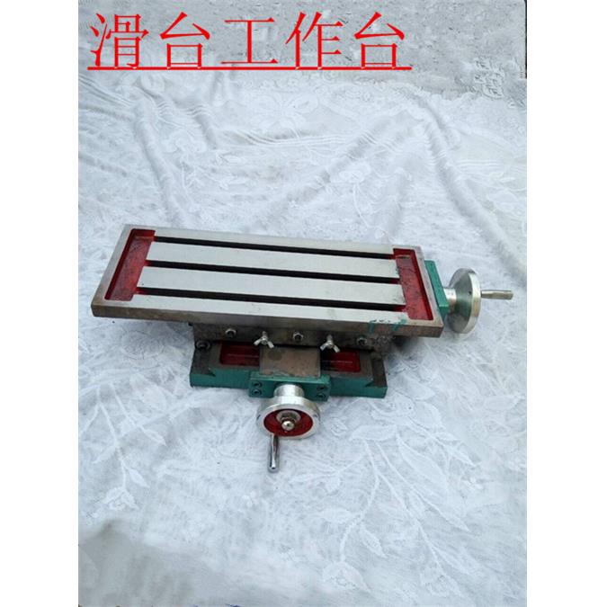 190x640十字拖板钻铣工作台滑台双向移动钻床十字钳简易平口钳