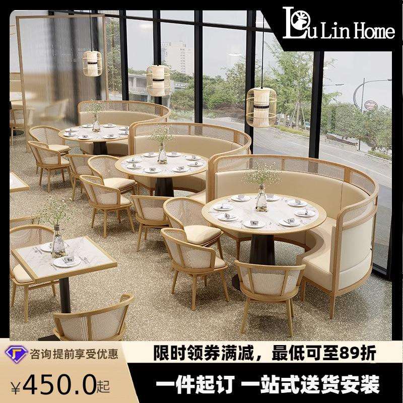 北欧餐厅成套餐桌椅实木藤编餐椅油蜡皮卡座主题民宿餐饮店桌椅