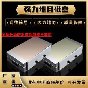 磁盘永磁吸盘磁台磨床火花机线切割磁力平面细目磁铁磁盘