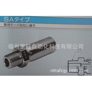 SA-PT-16液压接头NITTA MOORE