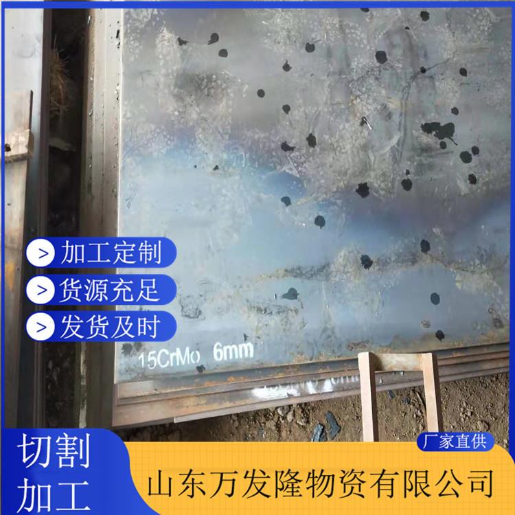供应15mo3压力容器钢板 15mo3合金钢板舞钢中厚合金板切割零售